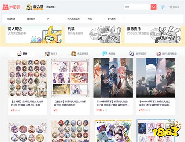 米哈游关闭创小摊官方平台，《黑神话：悟空》开启免费性能测试|游戏厂商周报