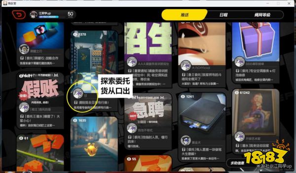 絕區(qū)零貨從口出委托怎么做 貨從口出委托詳細(xì)解密