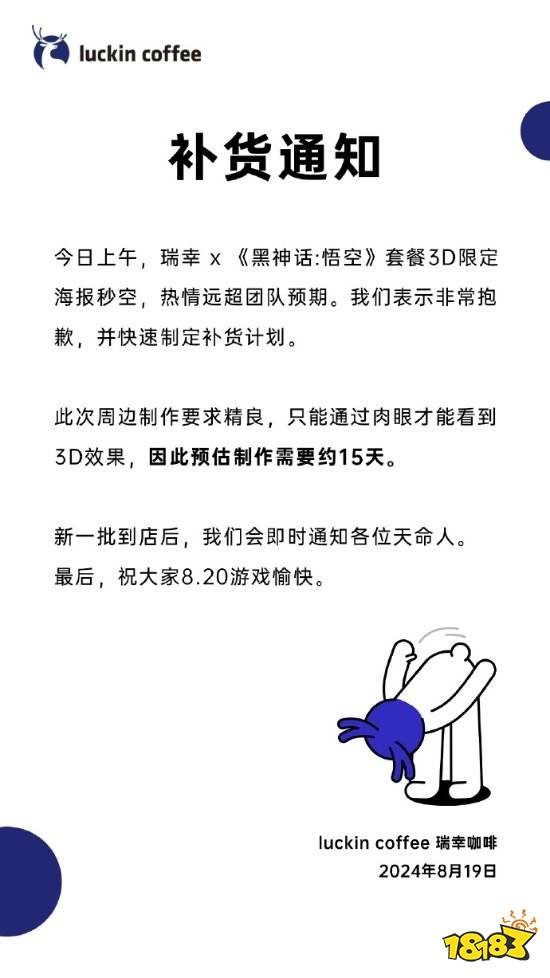《黑神話》聯動咖啡：網友評：九九八十一難第一難，難喝？