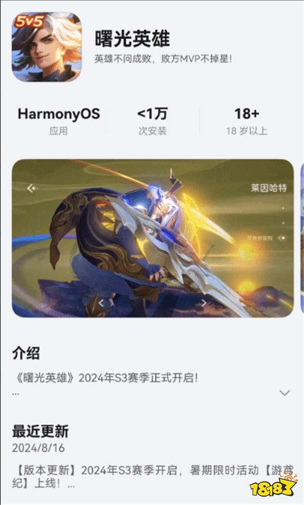 《曙光英雄》震撼上线！纯血鸿蒙首款MOBA游戏，或成《王者荣耀》强劲对手？