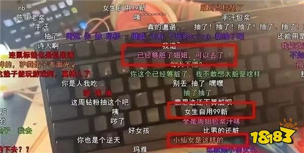 周淑怡“女神”形象遭质疑？键盘包浆引发热议，粉丝直呼“网咖更干净”！