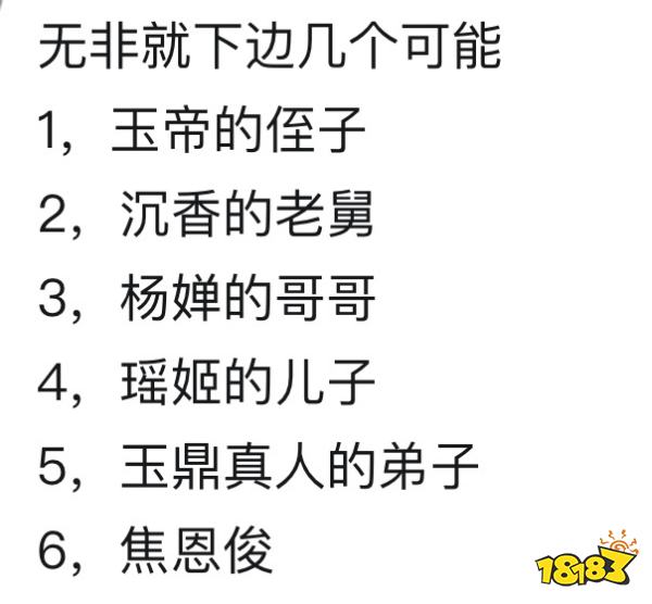 好难猜哦！外媒爆料《黑神话》最终boss：会变身还带条狗！