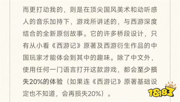 我还没玩你都全成就了？！游戏博主通关《黑神话》：三周目依旧上头！