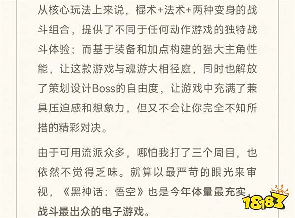 我还没玩你都全成就了？！游戏博主通关《黑神话》：三周目依旧上头！