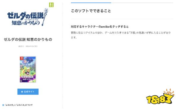 8月19日游戏早报：曝《黑神话》有终极隐藏Boss战！任天堂官宣博物馆直面会