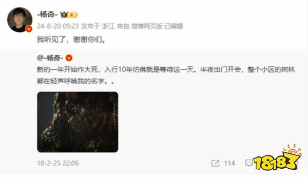 《黑神话:悟空》美术总监杨发文回忆往昔:六年磨一剑终见曙光