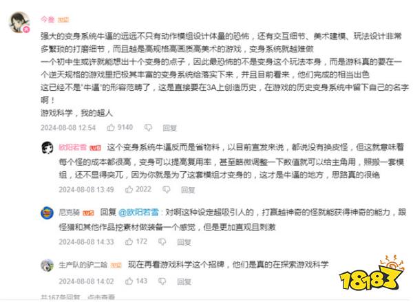 《黑神话：悟空》最终预告引爆B站，播放量破1500万大关！