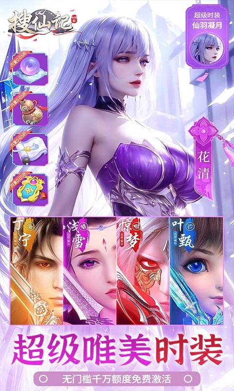 类似于仙侠手游下载大全 2024高人气和仙侠游戏相似的游戏有哪些