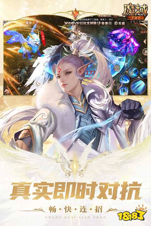 2024魔域怀旧版官网下载