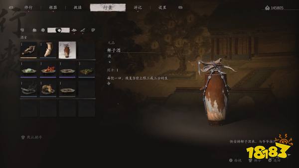 黑神話悟空全酒品收集大全 黑神話全部酒類獲得方法匯總