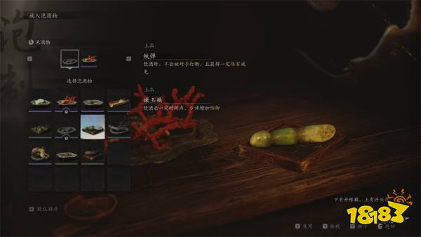 黑神話悟空第一回泡酒物收集大全 第一回酒食獲得方法匯總