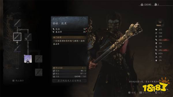 黑神話悟空第一回武器獲取方法大全 黑風山全部武器怎么獲得