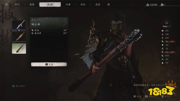 黑神話悟空全武器裝備獲取方法匯總 全武器裝備怎么獲得