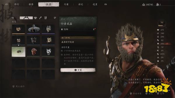 黑神話悟空第一回裝備獲取方法大全 黑風(fēng)山全部裝備怎么獲得