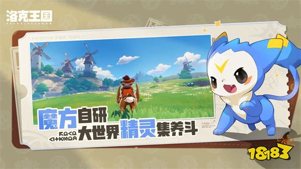 洛克王國世界手游中文版2024