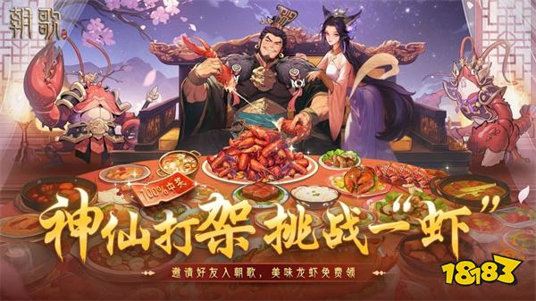 朝歌官网版2024v1.0