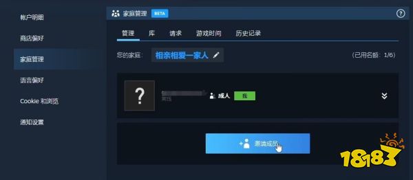 黑神話悟空可以共享游戲嗎 黑神話Steam家庭共享設置