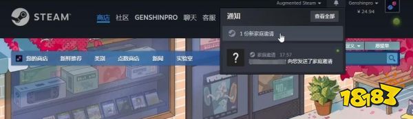 黑神話悟空可以共享游戲嗎 黑神話Steam家庭共享設置