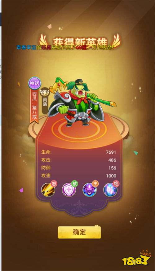 切菜狂人0.1折無限送充值版