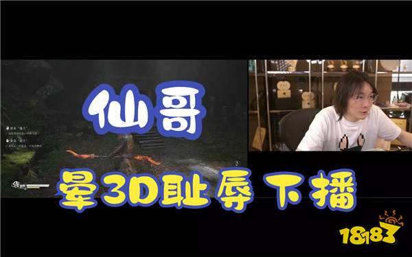 张大仙直播挑战极限,首尝《黑神话:悟空》竟成“全球首吐”?