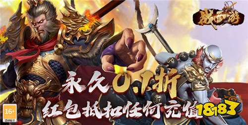 2024变态西游游戏推荐 还原西游记真实剧情的西游游戏盘点