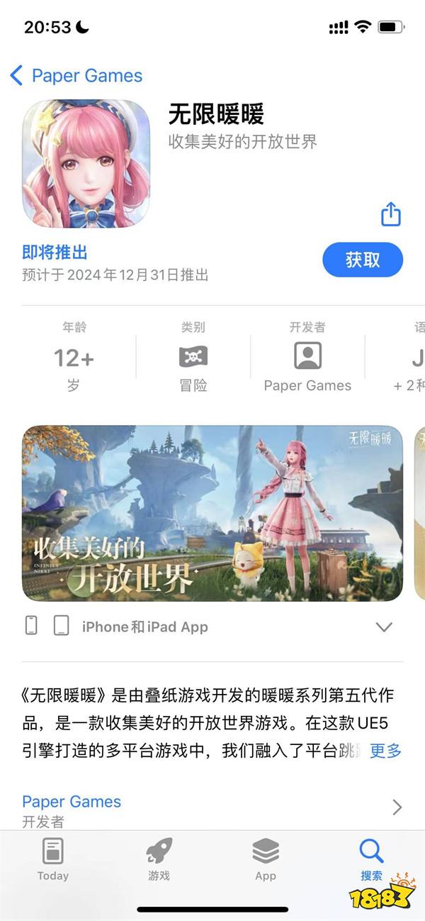 叠纸开放世界游戏《无限暖暖》2024年底上线？
