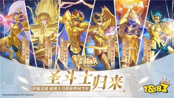 预下载开启《圣斗士星矢：重生 2》8月21日正式公测 