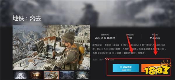 地铁:离去配置要求高吗 电脑带不动地铁:离去怎么办