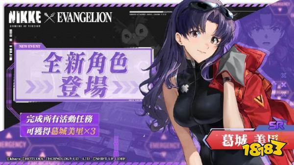 大大大！《胜利女神Nikke》联动EVA角色造型公开：胶衣好耶！