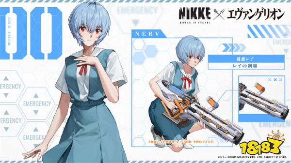 大大大！《胜利女神Nikke》联动EVA角色造型公开：胶衣好耶！