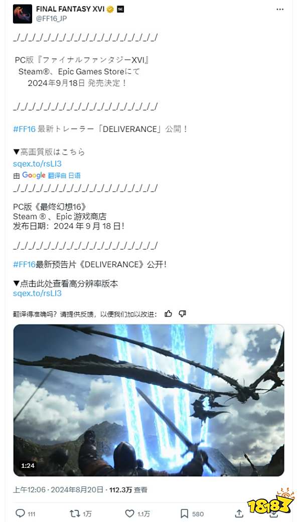 这价格很不SE！《最终幻想16》定于9月17日登陆PC：标准版298元！