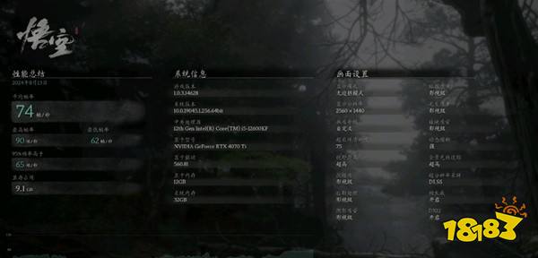 黑神話悟空各配置運行起來怎么樣 黑神話悟空各配置運行測試情況一覽