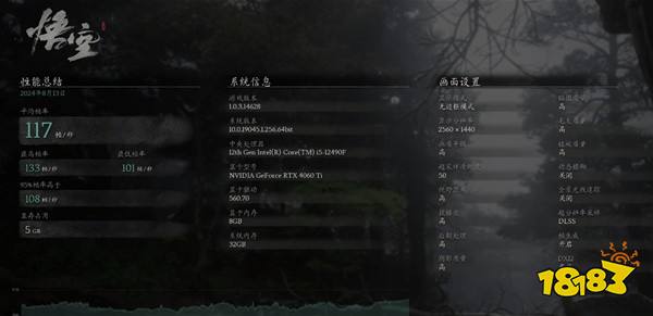 黑神話悟空各配置運行起來怎么樣 黑神話悟空各配置運行測試情況一覽