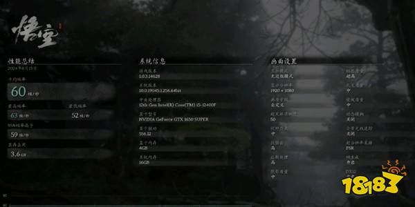 黑神話悟空各配置運行起來怎么樣 黑神話悟空各配置運行測試情況一覽