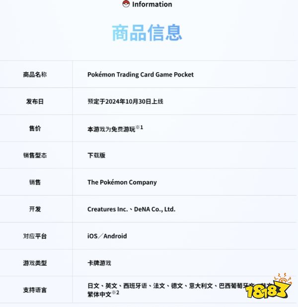 宝可梦集换式卡牌手游《Pokémon Trading Card Game Pocket》开启预约，10 月 30 日起上线(图2)
