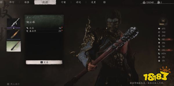 黑神話悟空武器獲取 黑神話悟空初期武器獲取