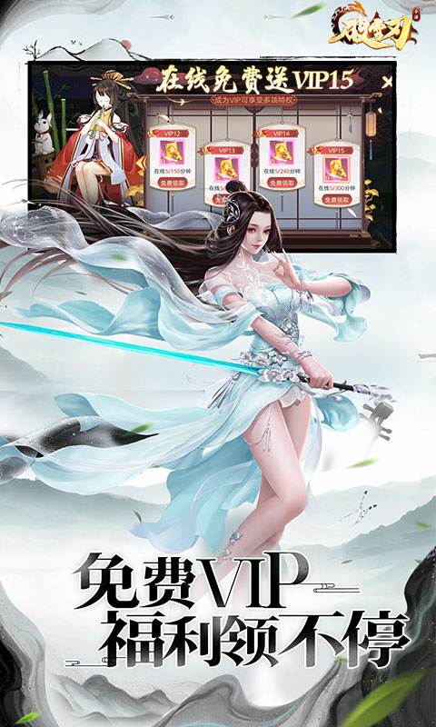 2024网络仙侠游戏排行榜 最流行的网络仙侠游戏分享