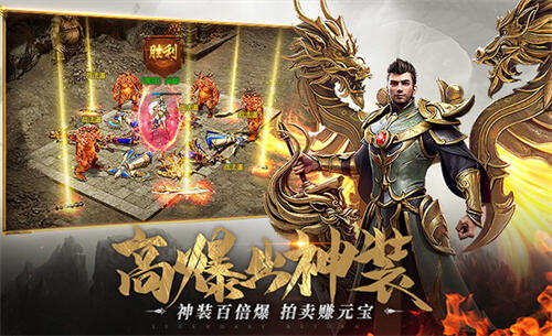2025新开变态传奇排名 2025新开变态传奇手游推荐