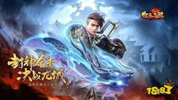 狂暴西游传奇手游