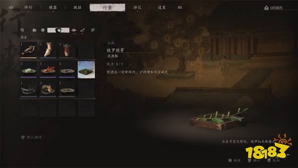 黑神話悟空第二回泡酒物收集大全 第二回酒食獲得方法匯總