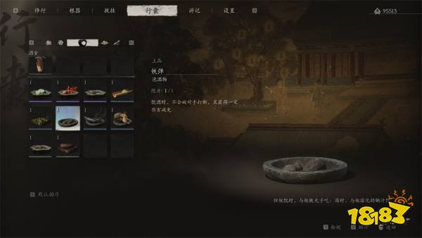 黑神話悟空第二回泡酒物收集大全 第二回酒食獲得方法匯總