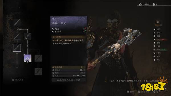 黑神話悟空第二回武器獲取方法 黃風嶺全部武器怎么獲得