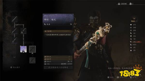 黑神話悟空第二回武器獲取方法 黃風嶺全部武器怎么獲得
