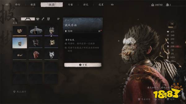 黑神話悟空第二回裝備獲取方法大全 黃風嶺全部披掛怎么獲得