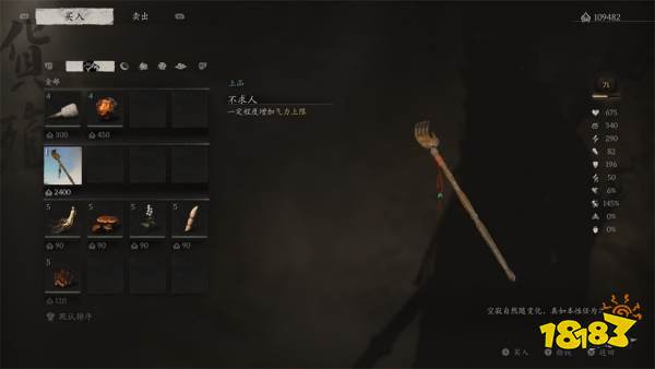黑神話悟空第二回珍玩獲取方法大全 黃風嶺全部珍玩怎么獲得
