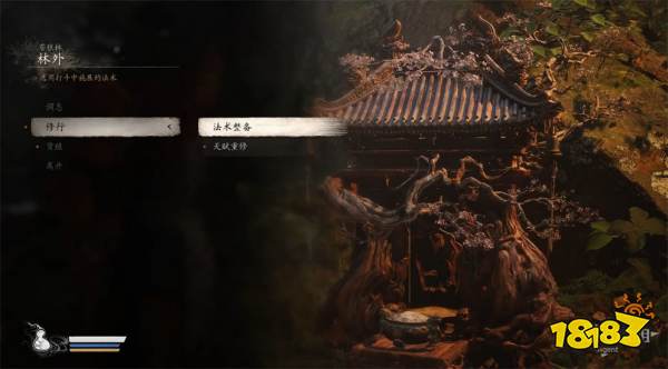 黑神話悟空蒼狼林林外全劇情流程 第一回蒼狼林林外圖文攻略
