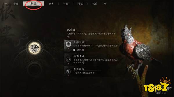 黑神話悟空黑風(fēng)洞見諦峰全劇情流程 第一回黑風(fēng)洞見諦峰圖文攻略