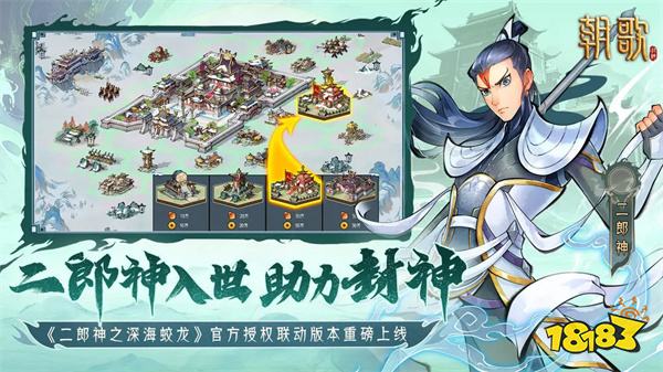 朝歌slg游戏安卓版