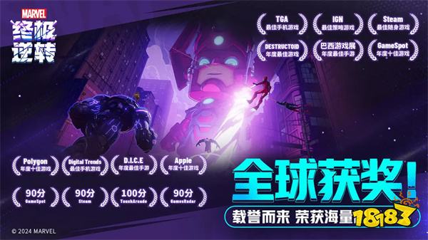 漫威终极逆转手游官网版