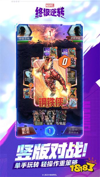 漫威终极逆转国际服2024